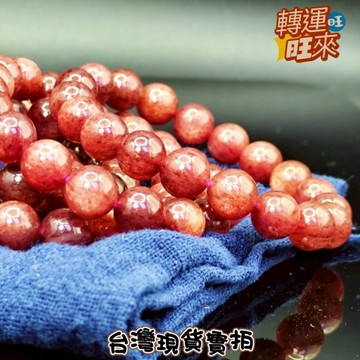 【台灣現貨】天然 草莓晶 手珠 10mm 礦石 精品 飾品 轉運 開運 招 財 好運 靈招 人緣 桃花