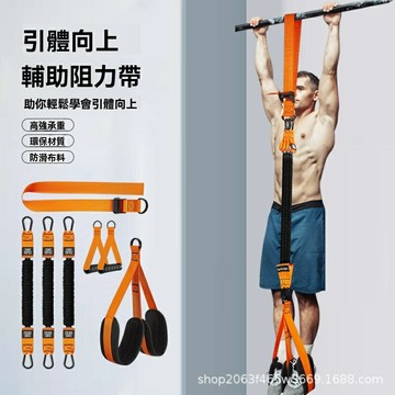 【強力輔助】引體向上帶 拉力帶 健身帶 力量訓練帶 彈力帶 助力帶 高彈力乳膠 防滑耐磨 家用健身房訓練 引體輔助訓練