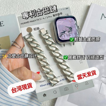 現貨🔥適用於 HUAWEI 華為 Watch Fit 5 4 3 5Pro 4Pro 高級創意精鋼腕帶 時尚個性設計錶帶