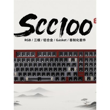 SCC100機械鍵盤客制化套件三模快拆2.4g藍牙無線鋁坨坨鋁合金