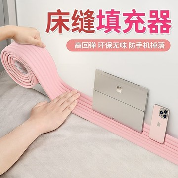 🎀免運臺灣有貨🎀宿舍牀縫填充神器塞牀靠牆填塞牀鋪改造上鋪牀頭手機防摔防掉落🎀可開票