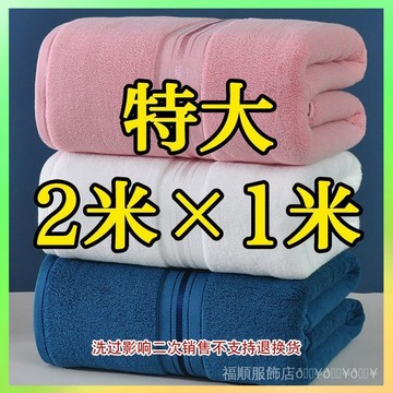 🔥臺灣出貨 特大號200*100cm浴巾純棉100%全棉美容院鋪床大毛巾廠家定製logo 限時特賣X315-2B