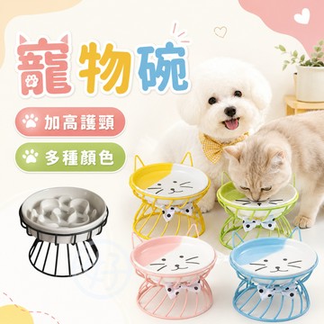 （超可愛❤️貓型）寵物碗 寵物陶瓷碗 加高寵物碗 陶瓷盤 貓碗 狗碗 貓飯碗 狗飯碗 貓水碗 狗水碗 寵物餵食 高雄店