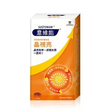 意維能 晶視亮葉黃素 (30粒/盒)