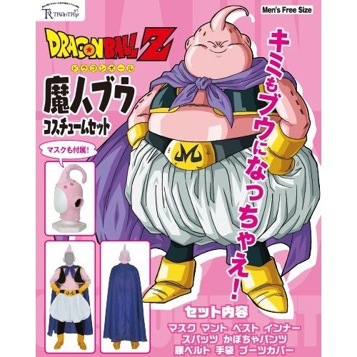 ドラゴンボールZ 1236-044 魔人ブウコスチュームセット-Men's Free