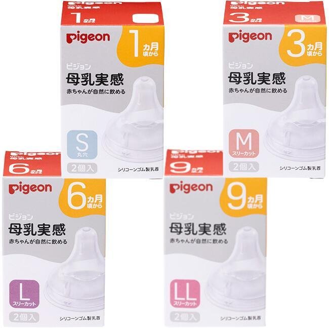 母乳実感乳首 代替え品 新品未使用 Mサイズ２個 - その他