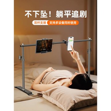 【多機位】新款床上懶人平板支架手機架床頭ipad支架躺著看劇神器桌面床邊通用旋轉可調節升降伸縮平板支撐架