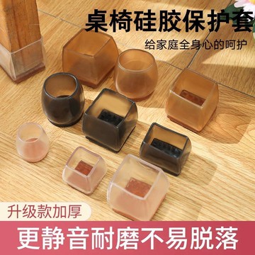 💠臺灣出貨🎗️免運💠【新款桌椅腳套】硅膠靜音耐磨防滑加厚凳腳套防脫防噪音椅子腳墊