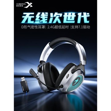 西伯利亞K05S無線頭戴式游戲耳機藍牙四模電競電腦耳麥三角洲7.1