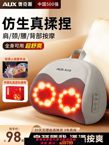 【台灣公司 可打統編】奧克斯頸椎按摩儀器正品腰背部全身靠墊肩脖子經絡疏通按摩枕神器