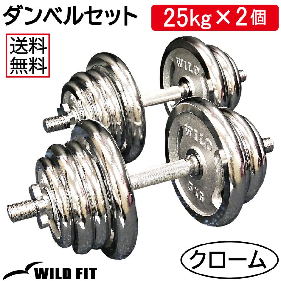 トレーニング器具 ダンベル50kg IVANKO - フィットネス、トレーニング