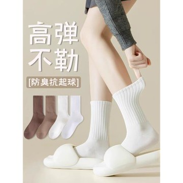 堆堆襪子女春秋款長筒無骨月子襪防臭夏季薄款諸暨白色中筒運動襪