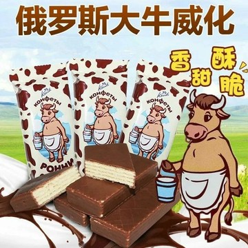 俄羅斯大奶牛巧克力威化餅乾散裝konti康吉牌牛奶休閑零食品