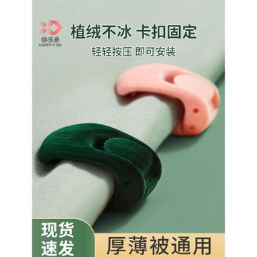 快樂魚被子固定器無針安全隱形冬天被角床單扣冬季被套防跑被神器