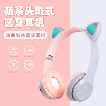 跨境新款P47卡通貓耳朵發光立體聲重低音頭戴式藍牙耳機廠家直供【北歐家居生活】