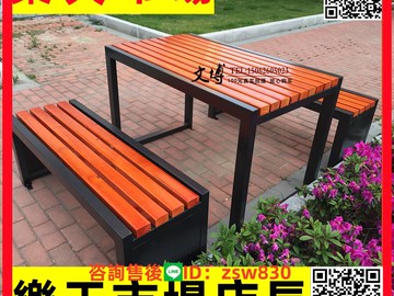 戶外餐桌椅組合公園座椅廣場休閑椅子防腐木室外餐廳實木桌凳長椅