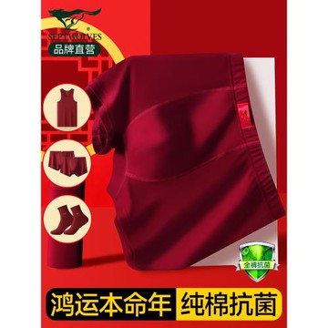 七匹狼酒紅色內褲男士本命年純棉平角褲男生禮物大碼四角短褲屬蛇