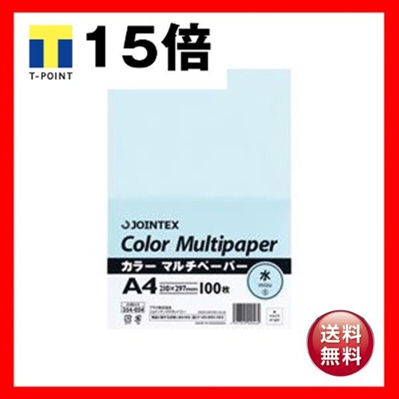 100枚入り　カラーペーパー/コピー用紙　マルチタイプ　〔A4〕　ジョインテックス　A180J-5　LINEショッピング　業務用10セット)　水色