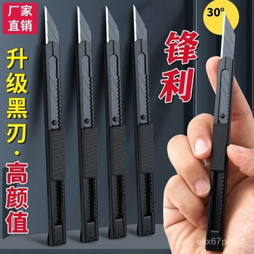 夏季熱賣🔥【24小時1000+人拚單】高碳鋼黑刃美工刀手工專用小刀小號鋒利特快拆快遞小刀刀片裁紙刀 S7WO