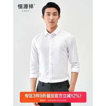 【提花免燙】恒源祥長袖襯衫男2026秋含棉商務正裝上衣易打理襯衣