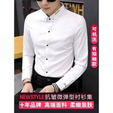 白襯衫男士長袖高級感正裝商務休閑內搭春秋季外套短袖襯衣免燙寸