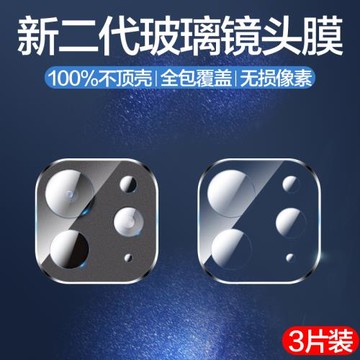 適用蘋果24款ipadpro鏡頭膜11寸A2926/A3007平板鏡頭膜13寸A2837后置攝像頭ipad pro鋼化玻璃相機保護貼A3006