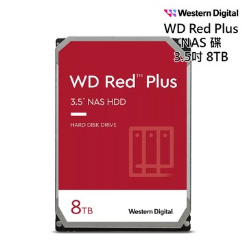 WD紅標Plus 8TB 3.5吋NAS硬碟(WD80EFPX) 現貨 廠商直送