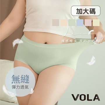 【VOLA維菈】無縫收腹高腰內褲