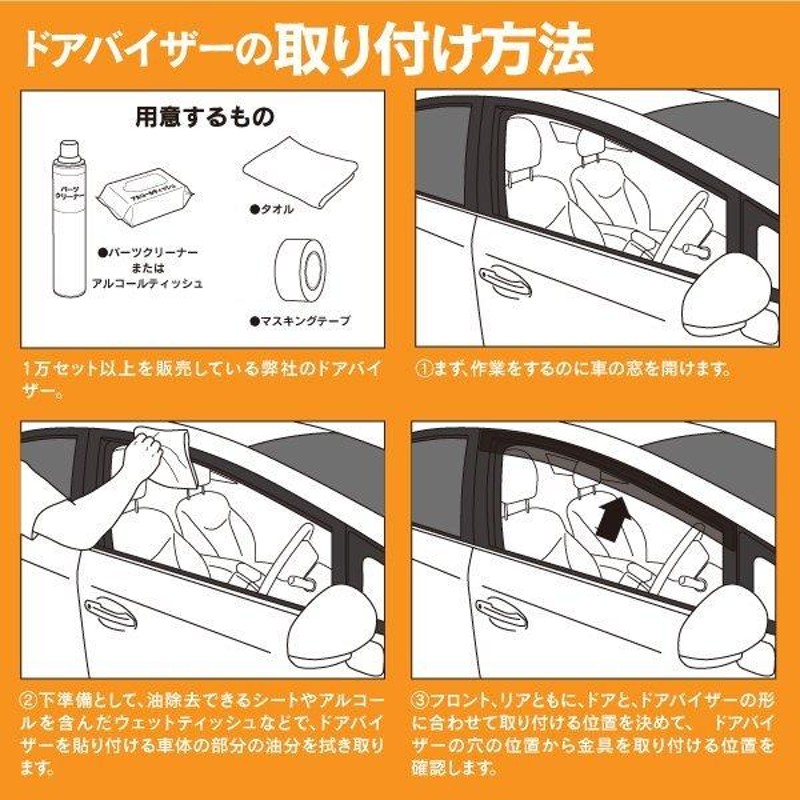 日産　金具付き　モール付き　ドアバイザー　T32　エクストレイル