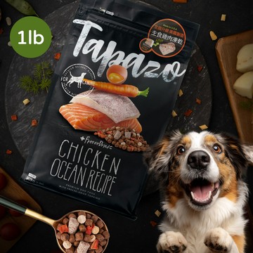 【公益捐贈】犬用-凍乾三重奏 1磅(453克)(請單獨下單)(購買者將不會收到商品)