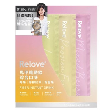 relove 三合一綜合口味 馬甲纖纖飲  24包/7克