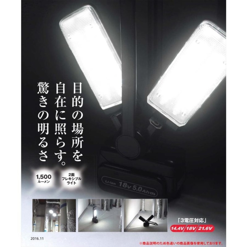 最大50％オフ！ 工事用充電LEDマルチ投光器 本体のみ 黒