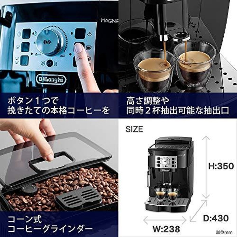 エントリーモデル】デロンギ(DeLonghi) 全自動コーヒーメーカー