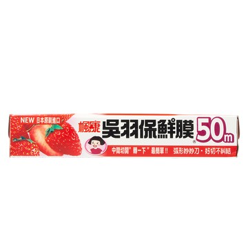 楓康吳羽保鮮膜(中)22cm*50M