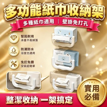 💗臺灣出貨💗U型衛生紙架 鏡櫃下方紙巾架 懸掛U型紙巾架 壁掛紙巾架 水杯架 衛生紙收納架 洗臉巾收納置物架 鏡櫃紙巾架