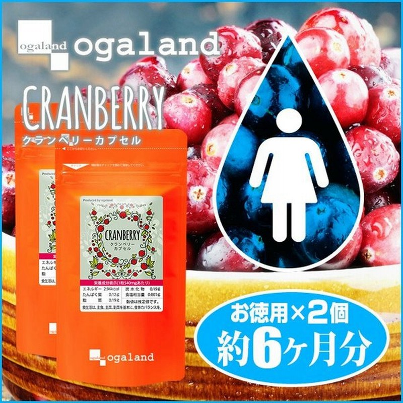 クランベリーカプセル (約6ヶ月分) サプリ プロアントシアニジン キナ酸 ビタミンC ポリフェノール ケルセチン フラボノイド サプリメント 半年分 送料無料 通販 LINEポイント最大0.5%GET | LINEショッピング クランベリーカプセル (約6ヶ月分) サプリ プロアントシアニジン キナ酸 ビタミンC ポリフェノール ケルセチン フラボノイド サプリメント 半年分 送料無料 通販 LINEポイント最大0.5%GET | LINEショッピング