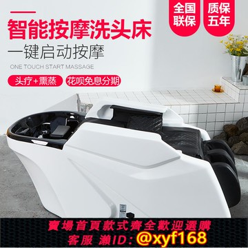 {可打統編 保固一年}高端水循環全自動智能電動按摩洗頭床理發店發廊專用全身加熱熏蒸