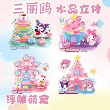 臺灣-出貨🔥 3D 立體浮雕貼紙疊疊樂 兒童手作 DIY 立體泡泡貼 兒童貼紙 手作 DIY 貼紙 疊疊樂貼紙