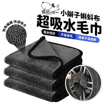 【台灣出貨】蝌蚪布｜強力吸水擦車布｜小辮子布｜吸水怪物｜超級吸水布｜加厚洗車布｜蝌蚪吸水布｜擦車布｜吸水抹布