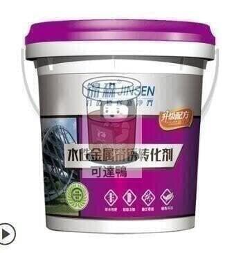 【全球優品滙】金屬鐵鏽轉化劑帶鏽底漆轉換ye免除鏽免打磨水性漆防腐防鏽漆you漆    市    全臺最大的網路購物市集