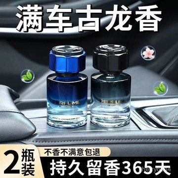 💖99免運💖2026新款車載香薰汽車香水車內用持久留香凈化空氣 車載香薰 香氛 祛除異味 滿車清香 香薰