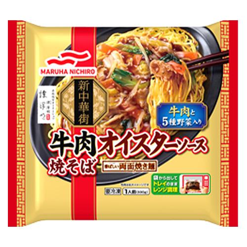 マルハニチロ 牛肉オイスターソース焼そば 330g