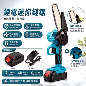 鋰電鏈鋸充電式小型電鋸 鋰電鋸電鋸 家用鋸柴 木工電鏈鋸 小型手持設計 戶外伐木園藝修剪工具
