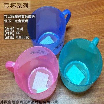 台灣製造 馬克 大口杯 塑膠杯 500cc 杯子 水杯 茶杯 漱口杯 冷水杯 塑膠 環保杯
