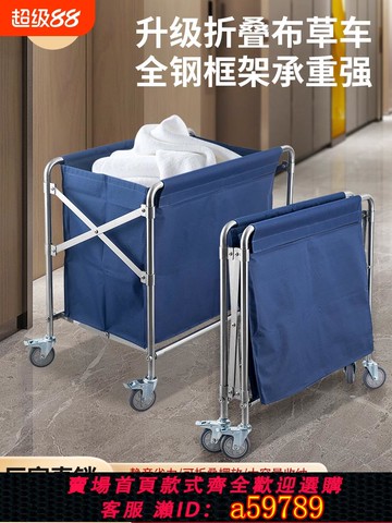 【全網低價 可打統編】布草車可折疊酒店賓館客房工作服務車洗衣房收集收納手推車回收車