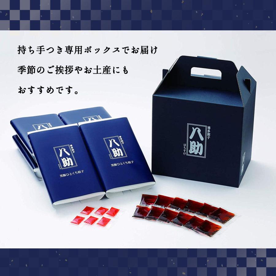 餃子 ぎょうざ 黒豚 博多 ひとくち 一口 お取り寄せ グルメ ギフ 八洋食品 黒豚 ひとくち餃子