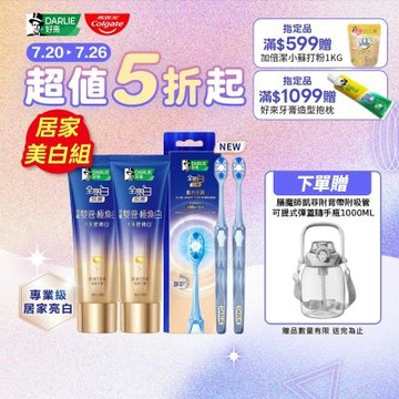 好來 全亮白深導極煥白雙管牙膏100gx2+全亮白深導藍光牙刷x2