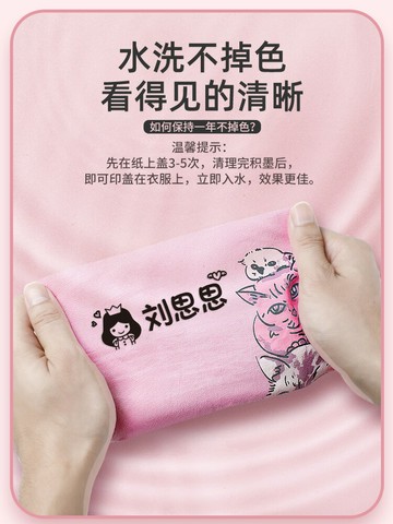 幼兒園入園準備用品名字印章防水兒童寶寶小學生姓名貼不掉色蓋章