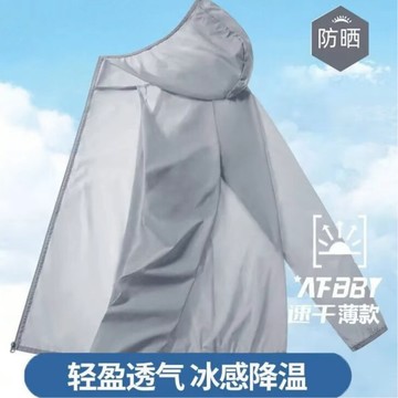 【M世代】戶外防曬 男生衣著 冷鋒衣防曬衣男夏季冰絲透氣輕薄涼感寬鬆潮流休閒防曬服男薄款夾克外套防曬ACJG21