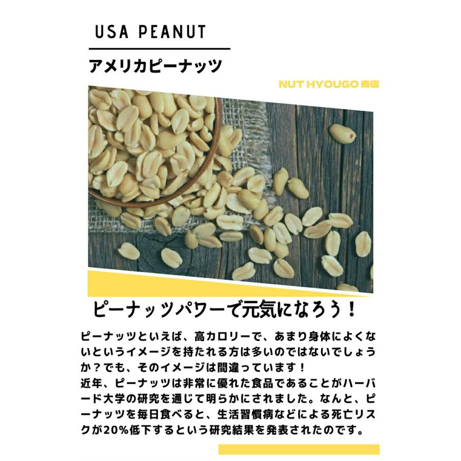 ピーナッツ  1kg 「二つ割れ」 送料無料  素焼きピーナッツ  ローストピーナッツ  高品質なアメリカ産  ピーナッツ  小粒  アメリカ産ピーナッツ【無添加・無塩